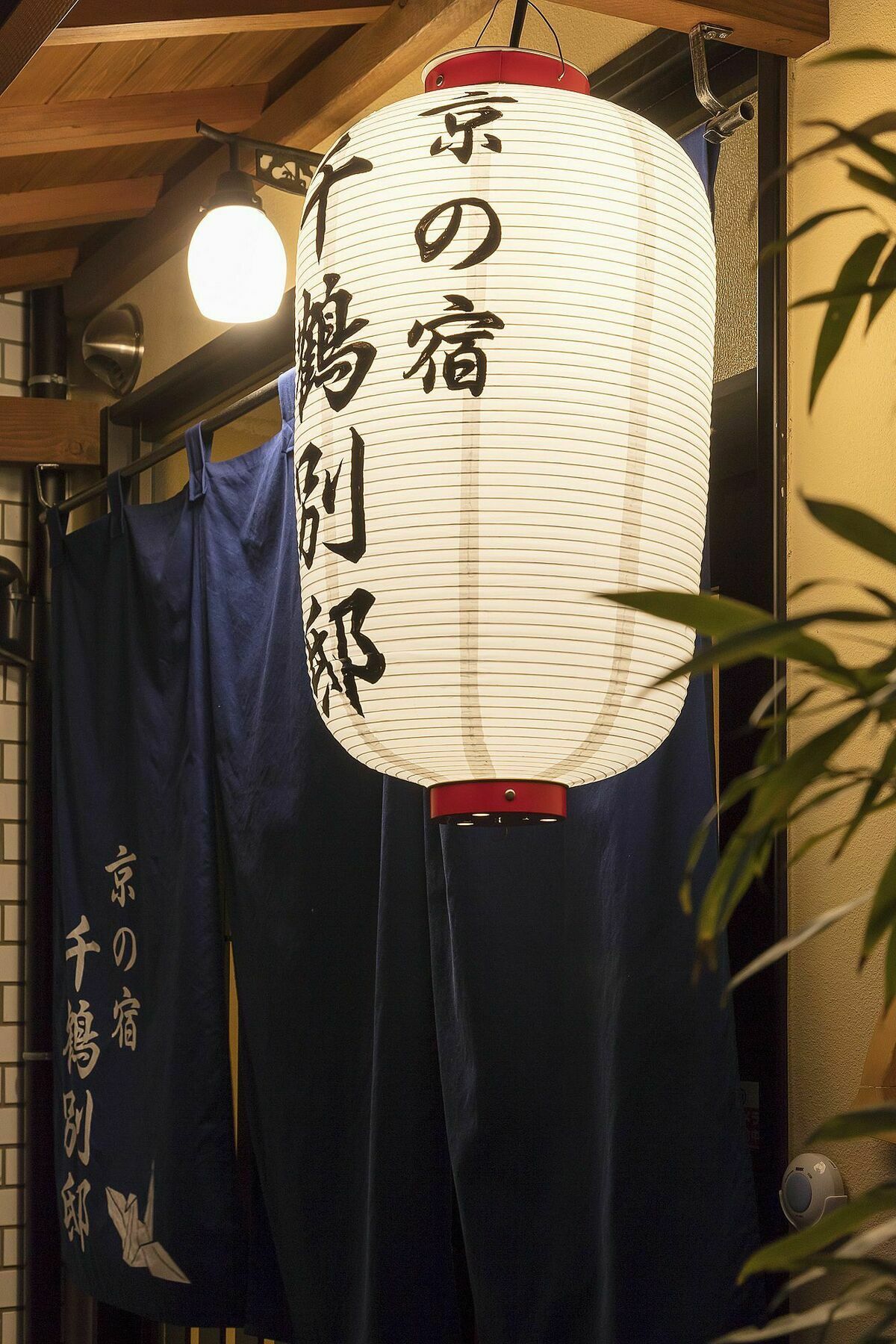 Villa Kyonoyado Senkaku Bettei à Kyoto Extérieur photo